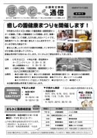 ほっと通信（第151号）表紙