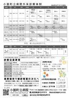 ほっと通信（第151号）　ページ2