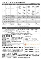 ほっと通信（第153号）ページ2