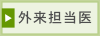 診療日・時間バナー