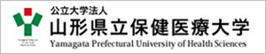 山形県立保健医療大学バナー