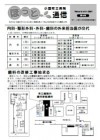 ほっと通信(第6号)表紙