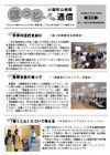 ほっと通信(第13号)表紙