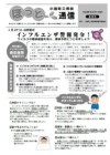 ほっと通信（第16号）表紙