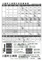 ほっと通信（第18号）　ページ4