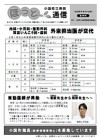 ほっと通信（第18号）表紙