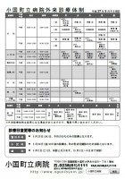 ほっと通信（第19号）　ページ4