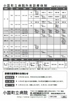 ほっと通信（第19号）　ページ4