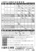 ほっと通信（第20号）　ページ4