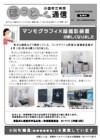 ほっと通信（第20号）表紙