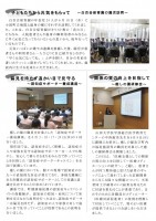 ほっと通信（第21号）　ページ3