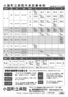 ほっと通信（第21号）　ページ4