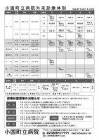 ほっと通信（第22号）　ページ4