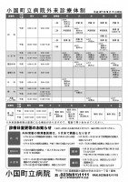 ほっと通信（第23号）　ページ4