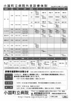 ほっと通信（第24号）　ページ4