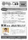 ほっと通信（第25号）　表紙