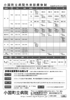 ほっと通信（第25号）　ページ4