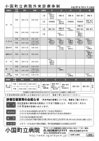 ほっと通信（第26号）　ページ4