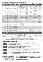 ほっと通信（第27号）　ページ4