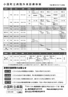 ほっと通信（第28号）　ページ4