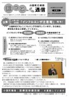 ほっと通信（第29号）　表紙