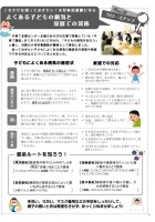 ほっと通信（第29号）　ページ3