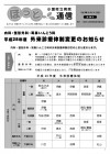 ほっと通信（第30号）　ページ1