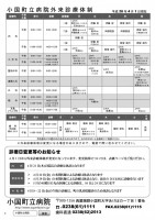 ほっと通信（第30号）　ページ4