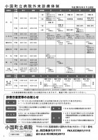 ほっと通信（第32号）　ページ4