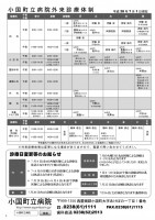 ほっと通信（第33号）　ページ4