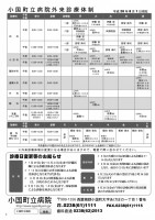 ほっと通信（第34号）　ページ4