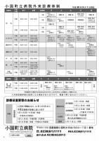 ほっと通信（第35号）　ページ4