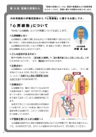 ほっと通信（第36号）　ページ2