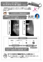 ほっと通信（第36号）　ページ3