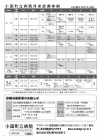 ほっと通信（第36号）　ページ4