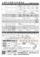 ほっと通信（第40号）　ページ4