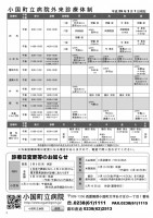 ほっと通信（第41号）　ページ4