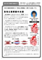 ほっと通信（第43号）　ページ2