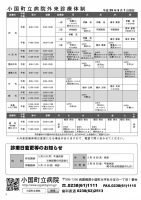 ほっと通信（第43号）　ページ4