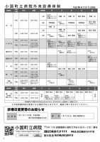 ほっと通信（第45号）　ページ4