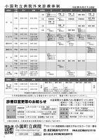 ほっと通信（第46号）　ページ4