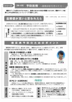 ほっと通信（第48号）　ページ3