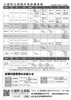 ほっと通信（第48号）　ページ4