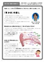 ほっと通信（第49号）　ページ2