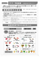 ほっと通信（第49号）　ページ3