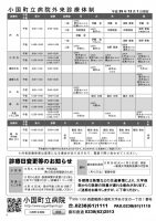 ほっと通信（第50号）　ページ4