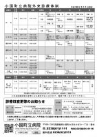 ほっと通信（第51号）　ページ4