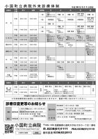 ほっと通信（第53号）　ページ4