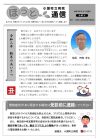 ほっと通信87号　ページ1