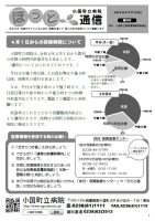 ほっと通信（臨時号）令和4年3月17日発行